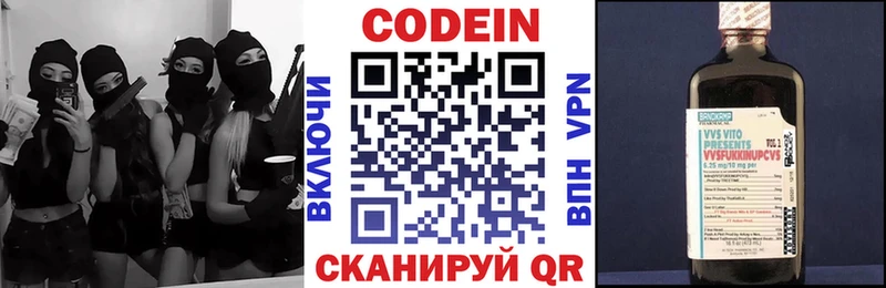 Кодеин Purple Drank  Купить где  Краснослободск 