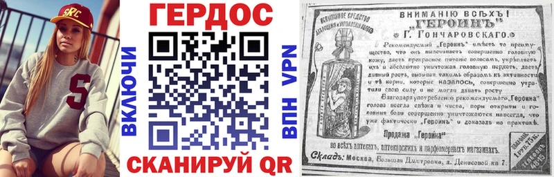 ГЕРОИН белый  Купить закладки  Краснослободск 