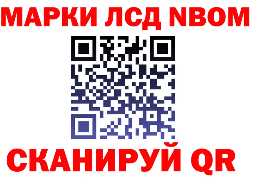 Марки N-bome 1,5мг зеркало shop мега Краснослободск