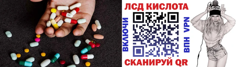 LSD-25 экстази кислота  Купить закладки  Краснослободск 