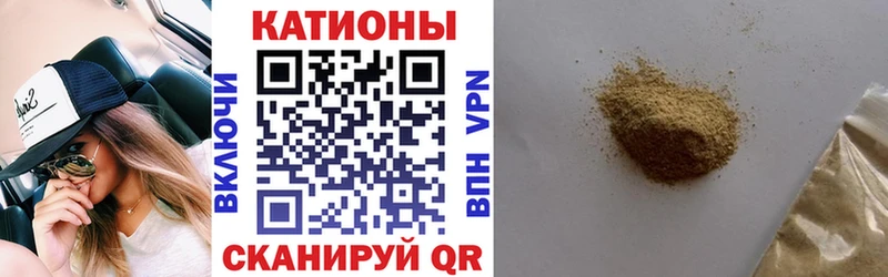 МЯУ-МЯУ кристаллы  Купить  Краснослободск 