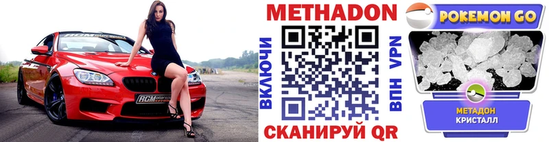 МЕТАДОН белоснежный  Купить закладки  Краснослободск 